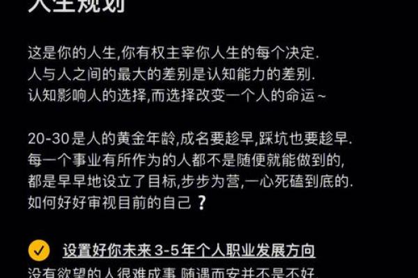 2002年正月20日出生的人命运解析与人生启示