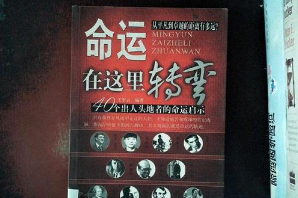 1991年三月的命运启示：人生的转折与希望的孕育