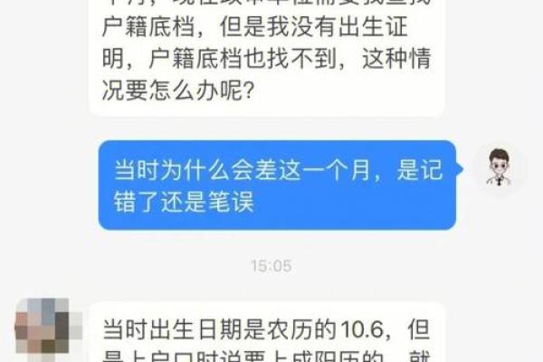 2004年阳历12月出生的孩子命运解析与人生指导