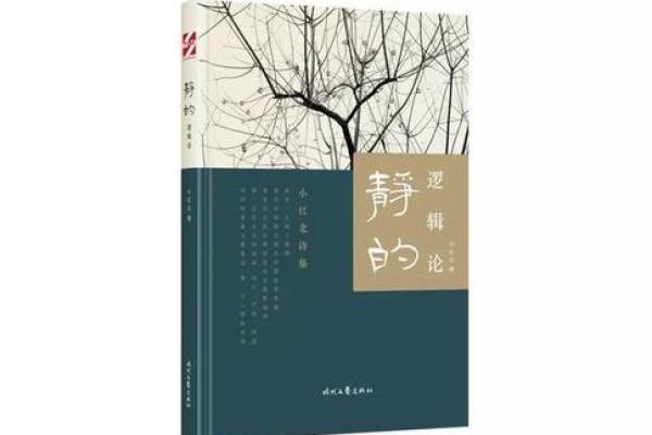 1971年1月的命运解析：理性与感性的交织之旅