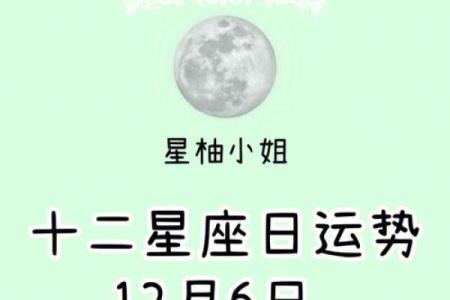 1990年6月12日出生的人命运解析与运势分析