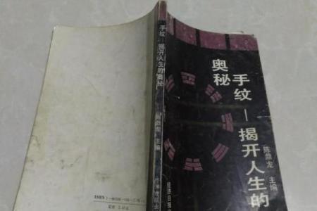 1970年出生的人命运解析：探寻人生的奥秘与变迁