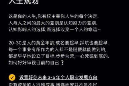 2002年正月20日出生的人命运解析与人生启示