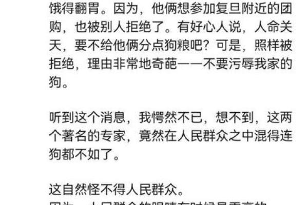 每年都会挨饿的命，这背后隐藏着怎样的故事？