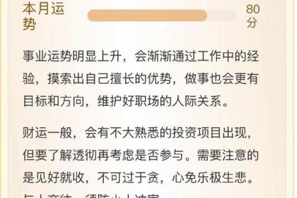 1984年命的探索：重温命运与性格的奥秘