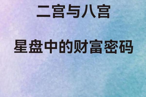 揭秘命理：哪些命格最容易发财，助你财富自由！