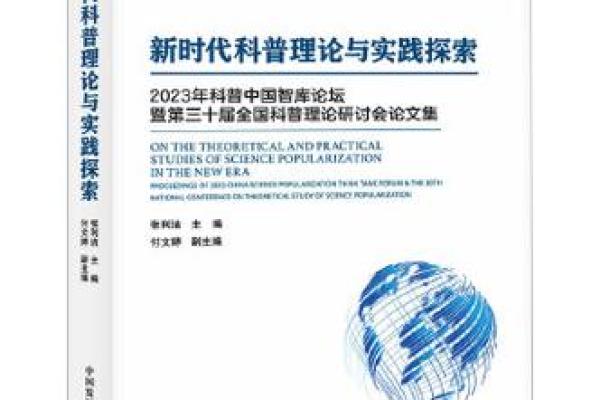 2023年86岁：探索八十六岁的命运与生活智慧