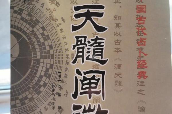 1991年2月：命理八字揭示生命的秘密与机遇