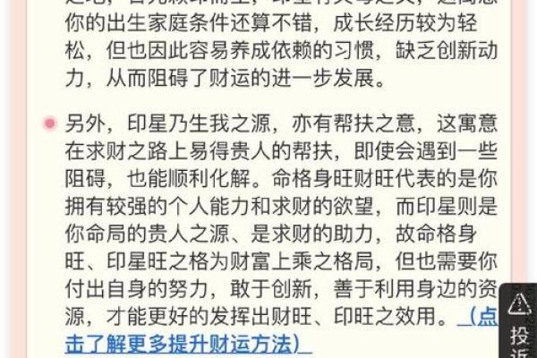 1993年出生的人命格分析：揭示你的命运缺失与补救之道