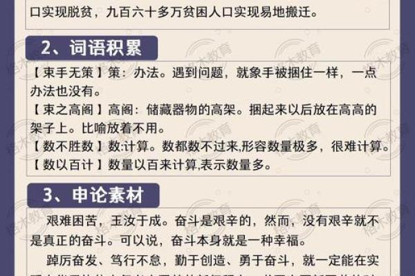 揭示出马命格的秘密：如何通过命运掌握人生方向