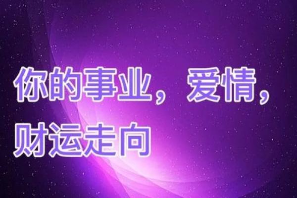 2016年属羊人的命运分析：事业、爱情与财运的全景解读