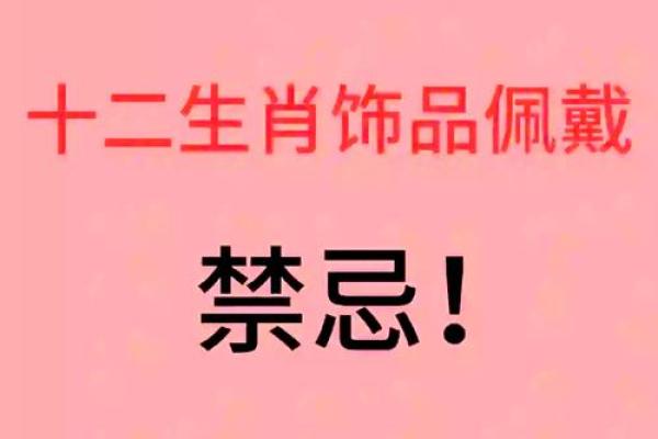 大龄木命与生肖的神秘联系：探索命理与性格的奥秘