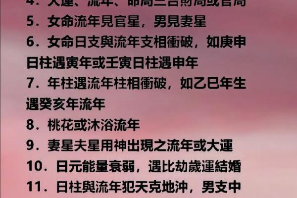 37岁以前的人生：如何掌握命运的秘密与转折点