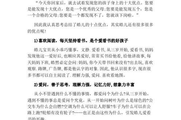 解密命格特质：如何读懂自身与他人命运的密码