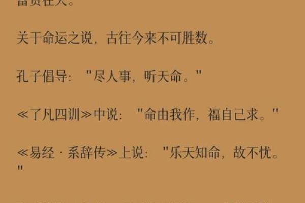 解密命格特质：如何读懂自身与他人命运的密码