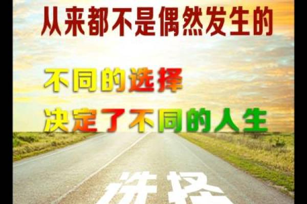 22岁命运与人生选择：走向未来的路线图