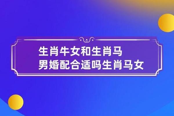 从牛马之命看生肖运势，哪些生肖最具好运气？