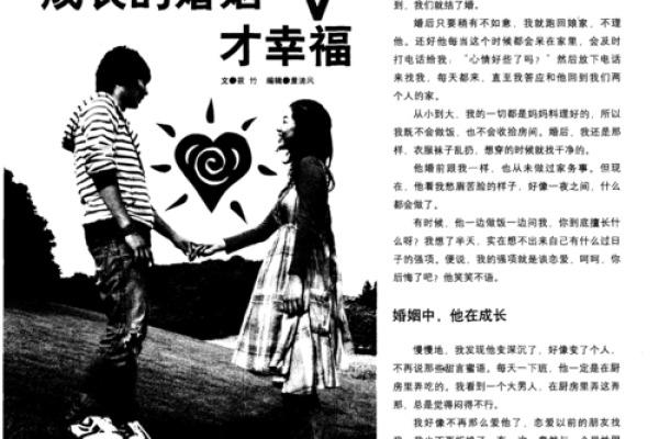 深度解析：三命照临如何影响婚姻幸福与人生轨迹