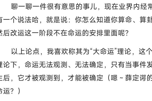 揭开金凤命格的神秘面纱：命运与机遇的完美交汇