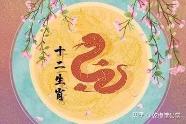 1997年属蛇的命理解析与人生启示