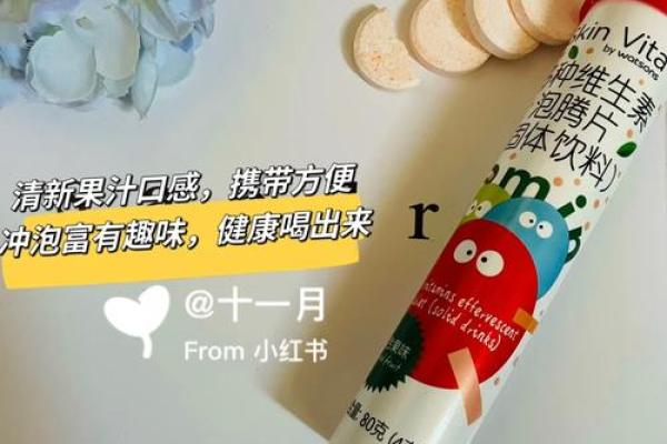 揭秘维它命500的强大功能：让你焕发活力与健康！