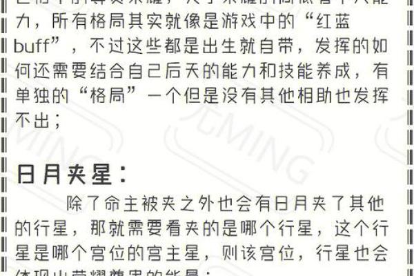 军人配偶命格揭秘：你的命运与他相连！