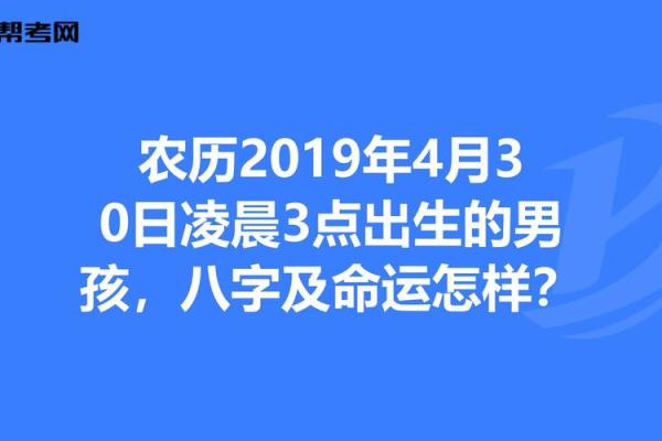 揭开孩子命运之谜：如何根据八字分析孩子的天生命运