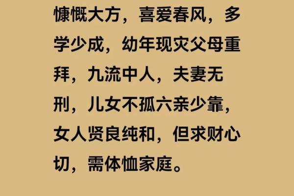 1997年属牛人的命理解析与人生智慧