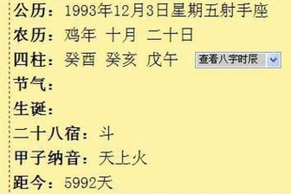 1968年出生的命运与人生：解析“土”命的独特魅力