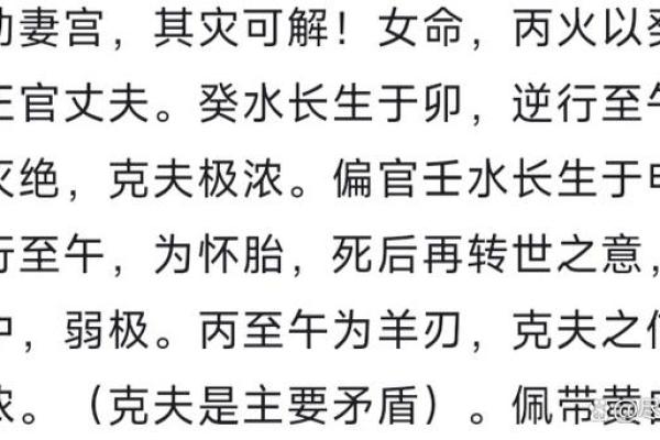 溪水命与其他命相配的最佳组合解析