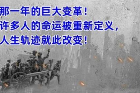 1997年出生的命运与人生轨迹：揭示个性与未来发展