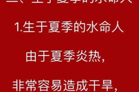 了解属水命：哪几个时辰为水命的最佳选择？