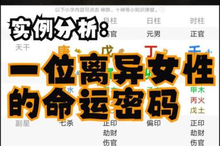 揭示32岁10月命运密码：人生的转折与机遇在哪里？