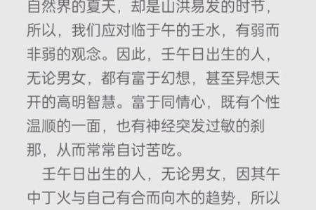 探秘公历10月出生者的命理密码，揭示他们的独特性格与命运趋势