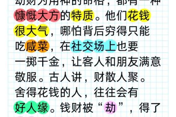 揭示哪些命理特征的人不宜结婚，快来看看你的命格吧！