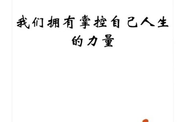 安葬21年后的启示：人与命运的交织与思考