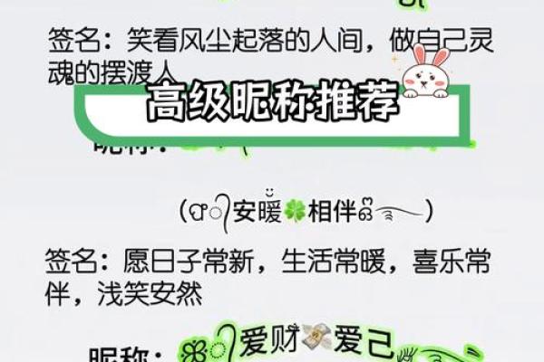 男士木命：如何取个独特又有寓意的网名？