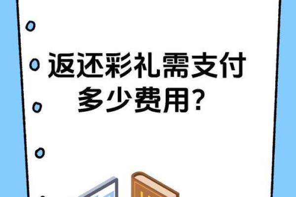 彩礼100万：这笔费用究竟算什么命？