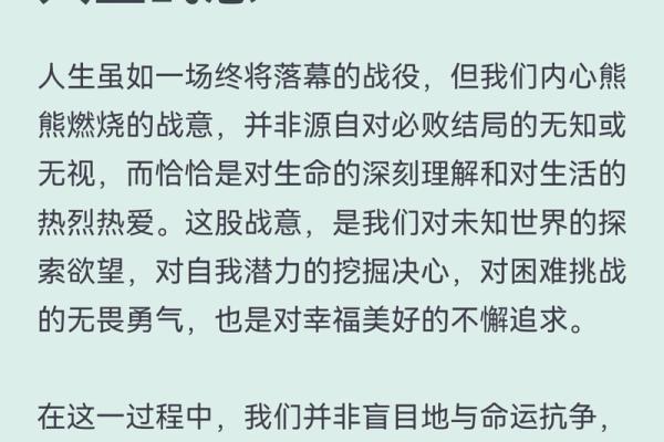 在命与白云之中，探索人生的哲理与智慧