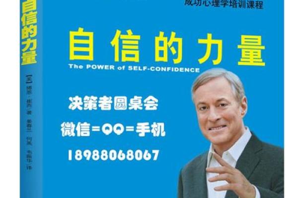 辰龙命运中的艰难与挑战：探索内心世界的力量与智慧