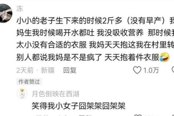 命硬的人具有什么样的独特表现和特征？