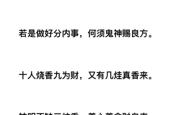 修仙命理：探寻天命与自我修炼的奥秘