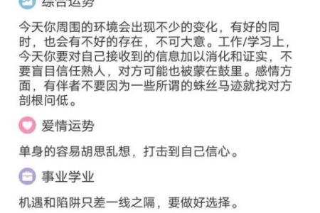 井泉水命的缺失与补救：如何改善命理的平衡和运势！