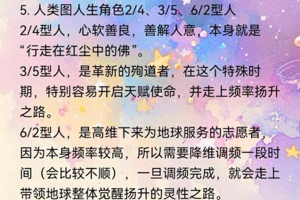 从命盘透视：如何找到适合自己的事业方向与格局