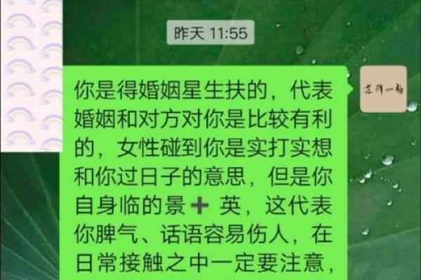 揭秘命局与婚姻：如何通过命理促进美满爱情生活