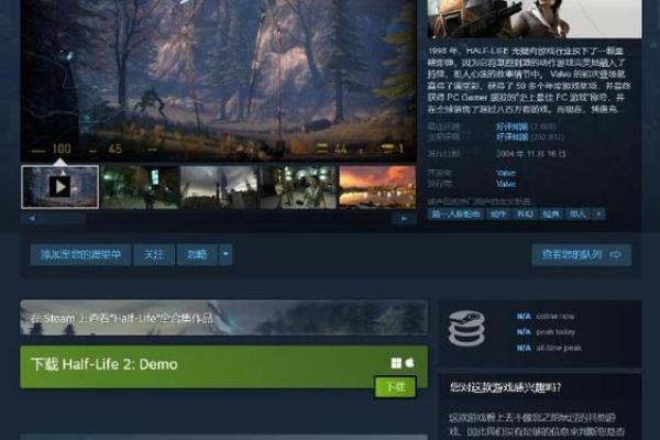 半条命Steam版价格揭秘：你不可错过的经典游戏之旅！