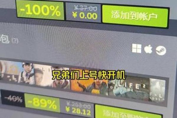 半条命Steam版价格揭秘：你不可错过的经典游戏之旅！