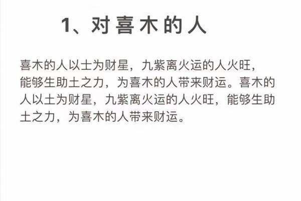 火命佩戴：提升能量与运势的最佳选择