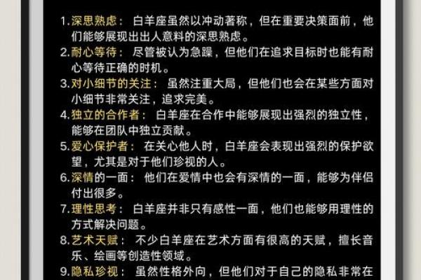 揭秘命理：在线查找你的命运与性格的秘密