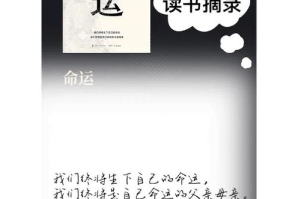 靠自己，创造命运：掌握人生的关键